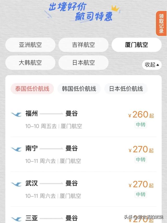 三大平台要做双11，先领350机票神券压压惊