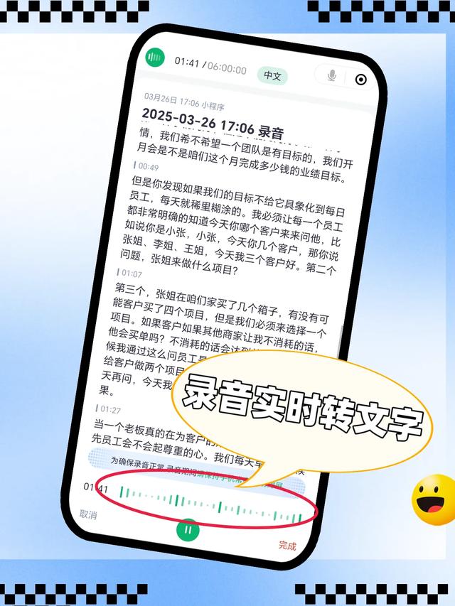苹果录音转文字免费哪个好?2025用户首选这款