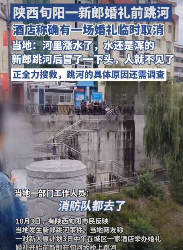 跳河新郎遗体将下葬！双方达成和解，彩礼六金已退，父亲再曝隐情