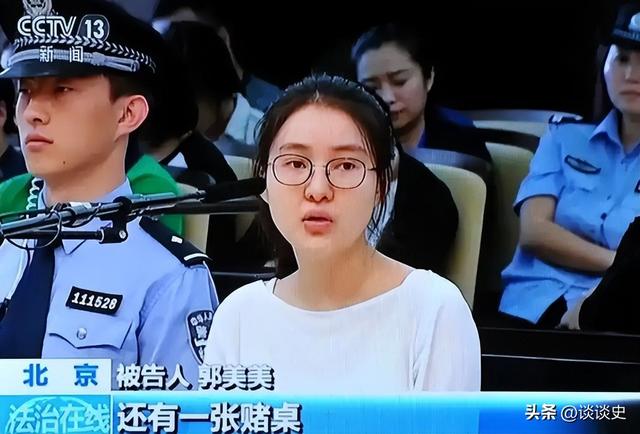 官方出手！两次入狱仍死性不改的郭美美，终为自己的无知付出代价