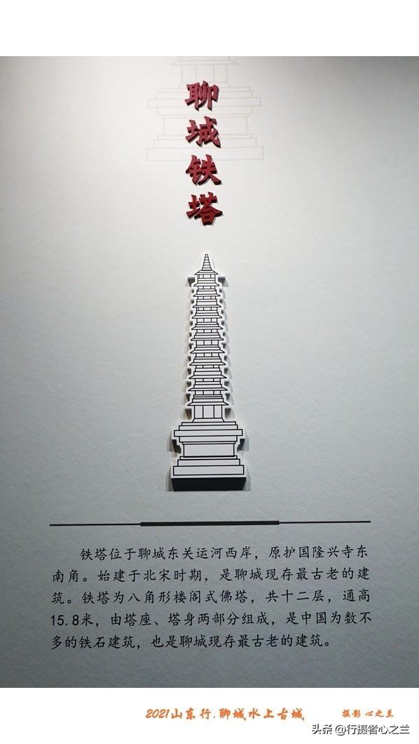 山东行游影记（254）—聊城水上古城（十八）