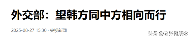 从美国回来后，李在明彻底不装了？当着全世界的面，韩国已做选择