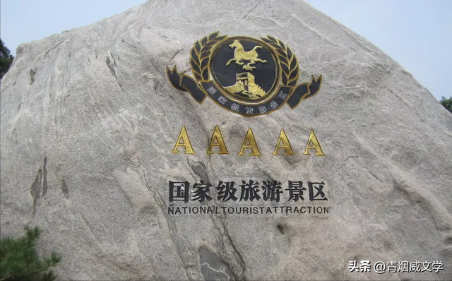 沂山，中国第一镇山