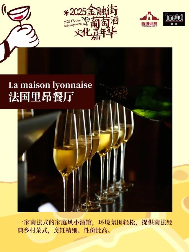 2025金融街葡萄酒文化嘉年华来了！早鸟畅饮包快入！