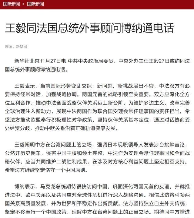 对日本“反包围”开始！美俄法没让中国失望，五常只剩英国没表态