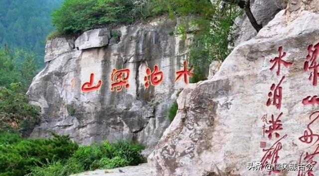 忠义梁山——古今豪情的文旅画卷