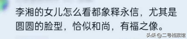李湘不再隐忍！坦白和释永信的真实关系，亲吻照终于真相大白