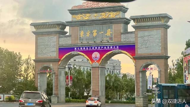 老少三代人，开车向着我国的东极—黑龙江抚远出发了