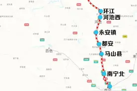 贵南高铁全线通车，票价相同耗时大幅缩短，绕道桂林车次恐被冷落图片