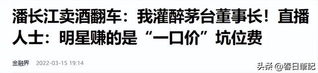 贪财又好色，德不配位的几位老艺术家，晚节不保一点都不冤