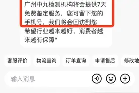 最新！辛选指定茅台鉴定机构：已检出72瓶“不符合正品特征”图片