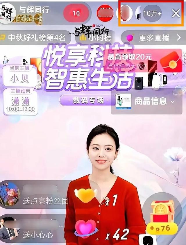 董宇辉成大款，顿顿当老板，留下的YOYO却熬成“废子”令人唏嘘