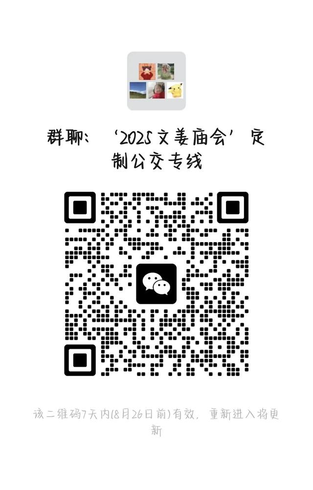 淄博开通3条定制公交！涉及这些景点…