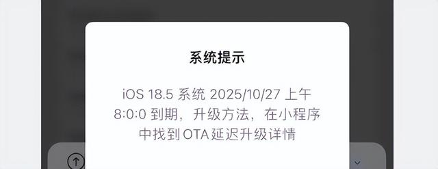 iOS 18.5 还能升级，还剩余 23 天时间