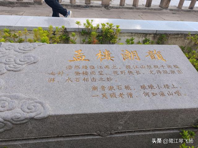 2025国庆第三天温州游：（一）江心屿