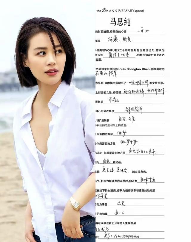 11位女星手写笔迹大公开！宋佳、迪丽热巴垫底，谁是你心目中NO.1