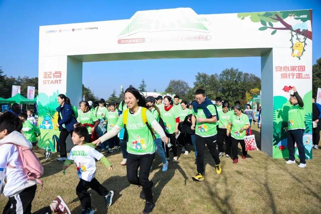 以行走助力公益｜2025“安心家园·爱行走”上海站圆满落幕