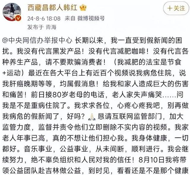 贪污上亿、假慈善？被实名举报的韩红，如今连坐椅子都成了“错”