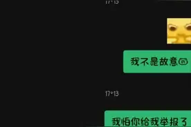 毁三观！杭州男老师引诱14岁女初中生发生性关系，聊天截图曝光图片