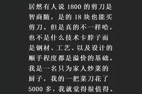 小伙弄坏理发师1800的剪刀，网友：拿宾利和奥拓比你就知道了图片