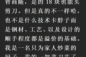 小伙弄坏理发师1800的剪刀，网友：拿宾利和奥拓比你就知道了图片