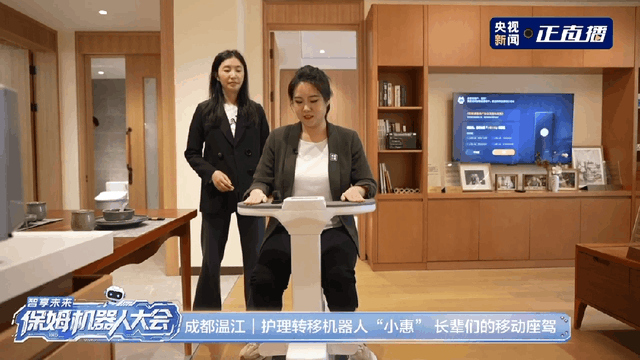 未来智慧养老有多酷？来看看“温江造”机器人大展演→