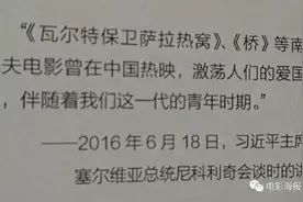 活着就能看见，还记得瓦尔特保卫过的萨拉热窝吗？图片
