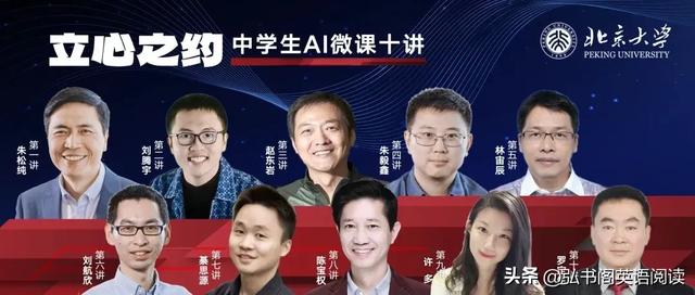 千万网友推荐的8个中小学AI学习资源（附免费链接）