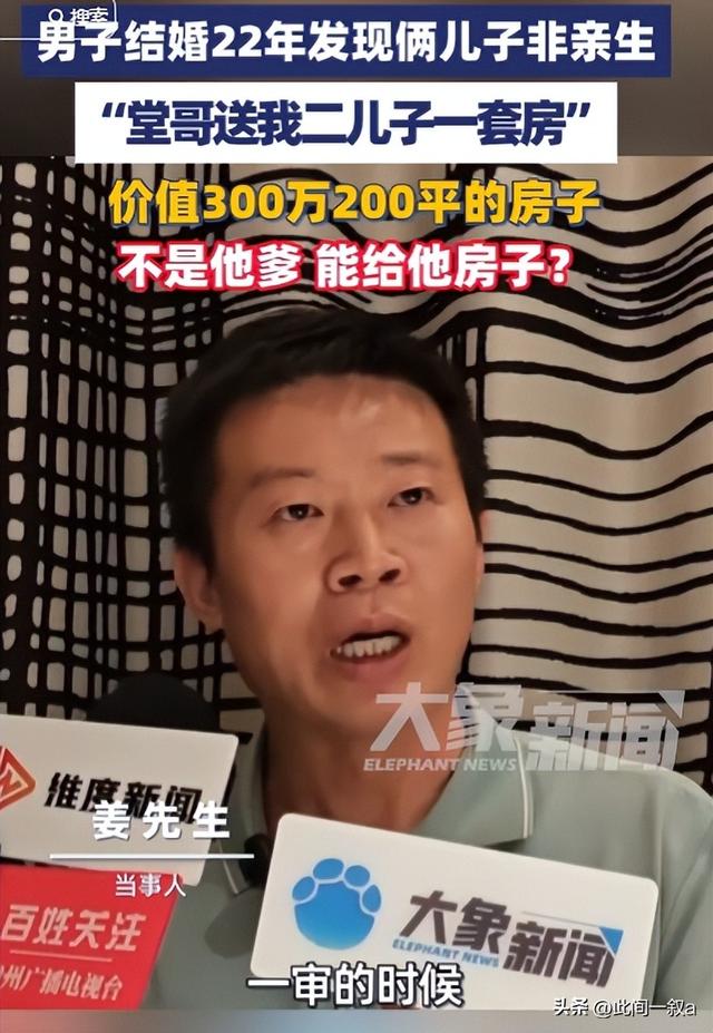 判了！姜洪涛没生育能力,堂哥赠老二300万房产,老大真实目的曝光
