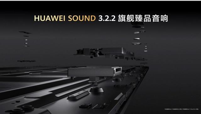 华为智慧屏 MateTV：从看电视到用电视再到玩电视的三级跳