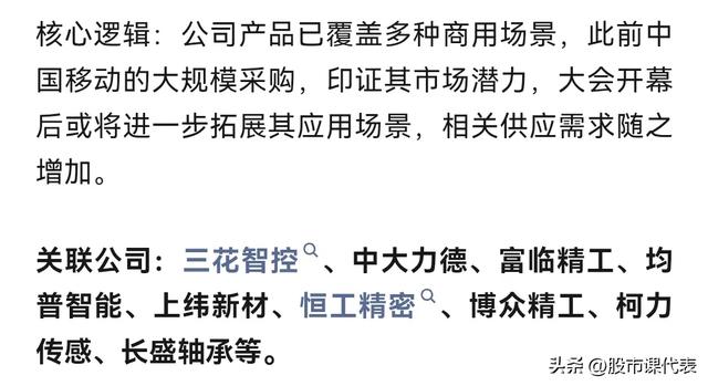 中报预增32215％！2025世界机器人大会再助力：商业化浪潮将至