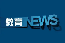 这些志愿填报新规你了解吗？我省预计6月25日公布高考成绩丨关注2025年中高招图片