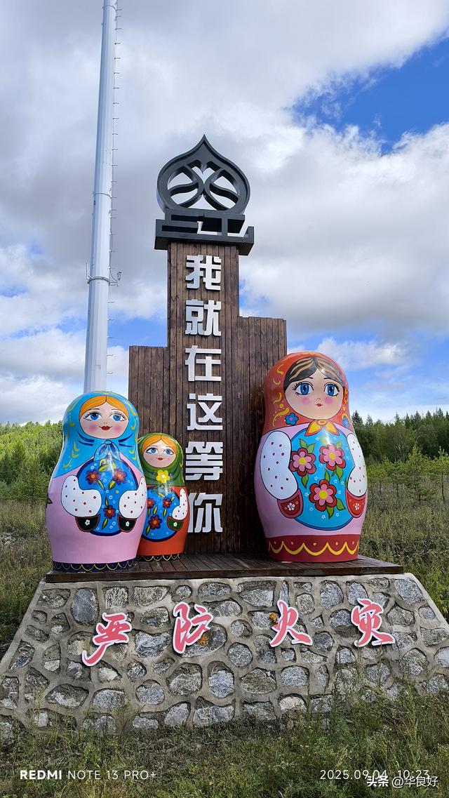 找到北了——寻北之旅（十五）