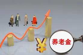 4月份马上结束，养老金调整方案怎么还没公布？今年还会上调吗？图片
