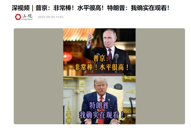 不该说的事，普京一句都没跟中国提，离开中国前，他办了两件大事