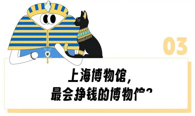 上海高精力牛马半夜 3 点排博物馆约会！上博埃及展年赚 7 亿法老加班