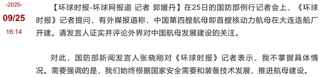 004型核动力航母要来了吗