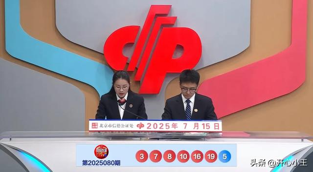 四川：川蜀大地再谱中奖传奇
