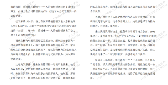 雷军没想到，十亿赌约12年后，董明珠一个举动再令所有人刮目相看