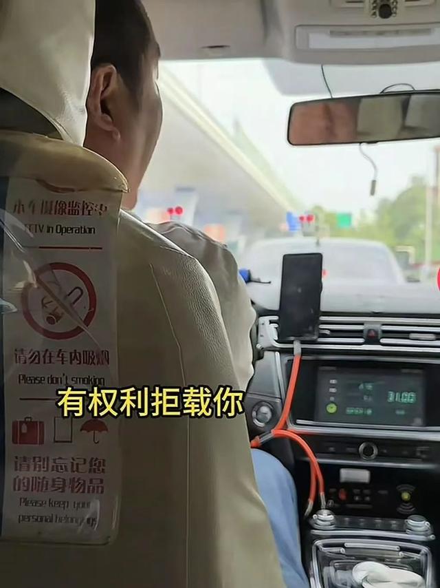 上海虹桥出租车拒载骂人 官方已立案
