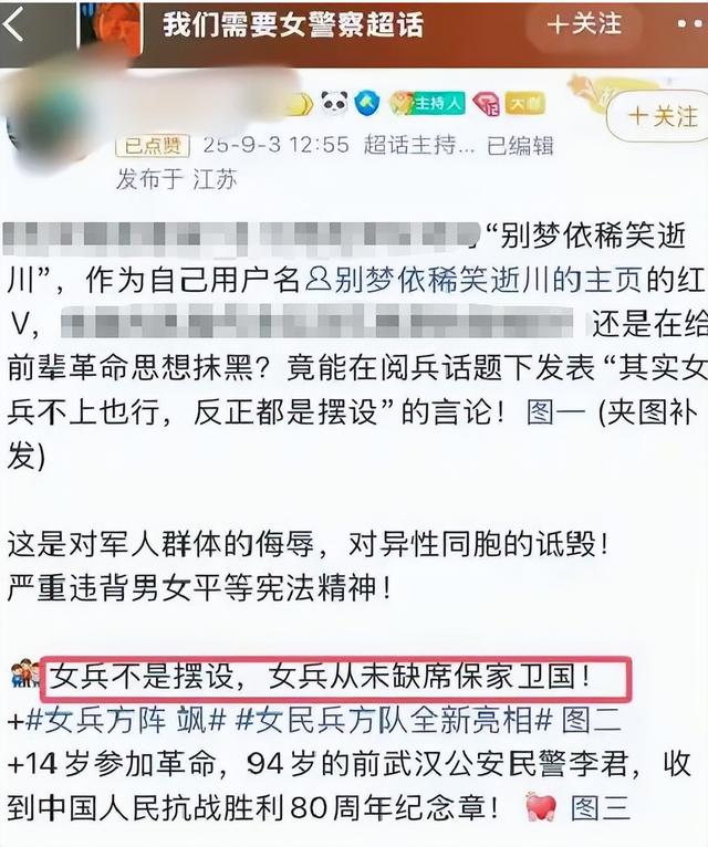 九三阅兵结束仅结束5天，三件恶心事出现，每一件都让人无法原谅
