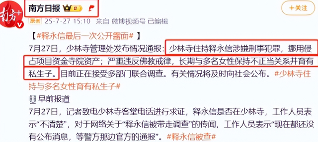 释永信被带走才13天，令人担忧的事发生了，少林寺一个决定遭质疑