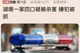 湖南一家四口被杀，邻里纠纷怎会酿成这般惨祸？网友：别逼老实人图片