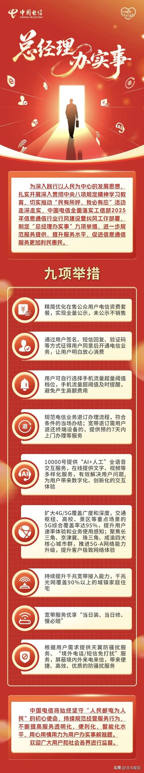 告别套路！四大运营商这次真不是闹着玩的？