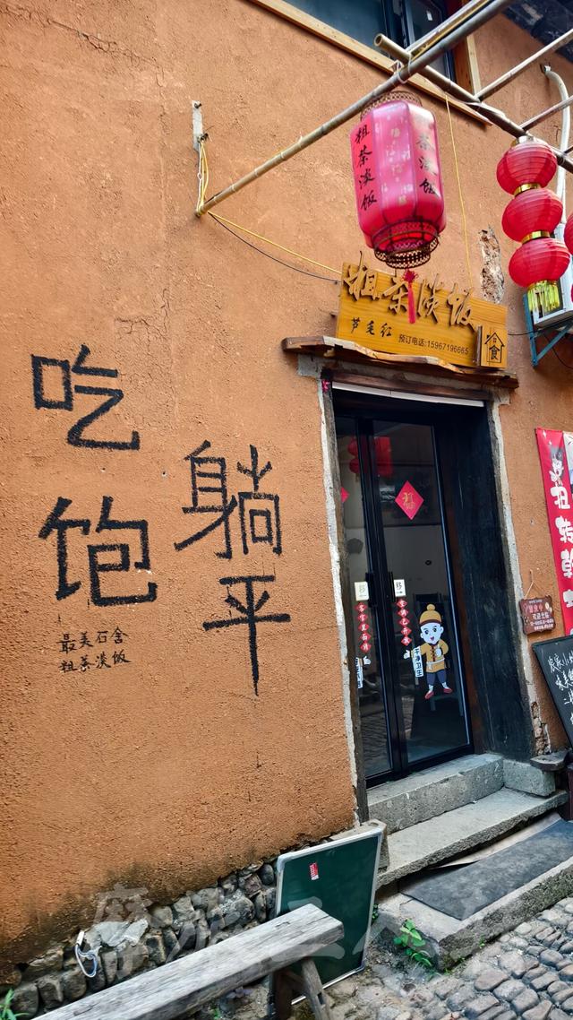 皖浙摩旅二人转——桐庐石舍村篇