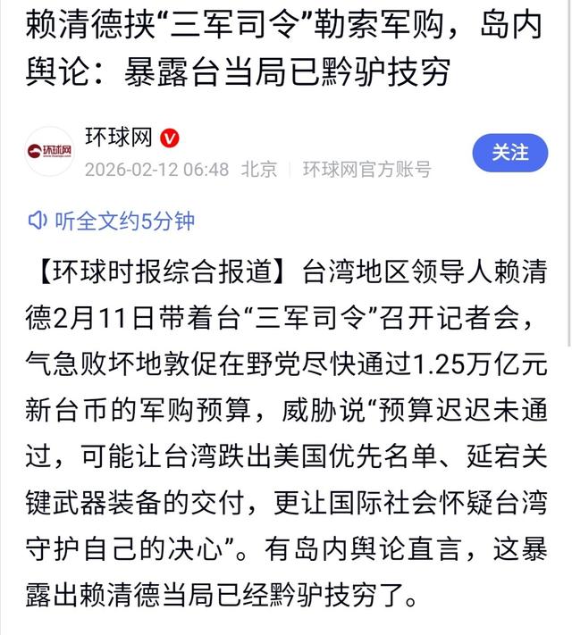 如今看谁还敢动台湾？中国曾当着全世界的面，掀了美日韩的桌子！ 第10张