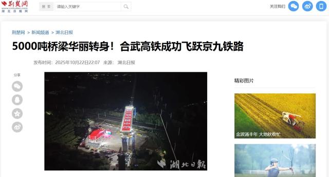 霸屏央视！全国聚焦麻城这座特大桥 “优雅转身”