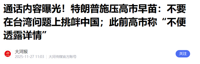特朗普的话不管用！日本送中国两句话，台湾专家：日军可能被全歼