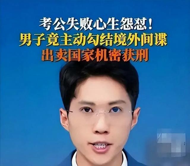 考公落榜转头卖国	，驻外派遣向某，被央视公开点名