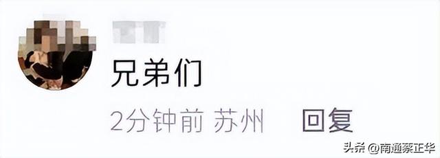 “苏超”评论区IP精准定位到地级市！江苏网友在线“开团”